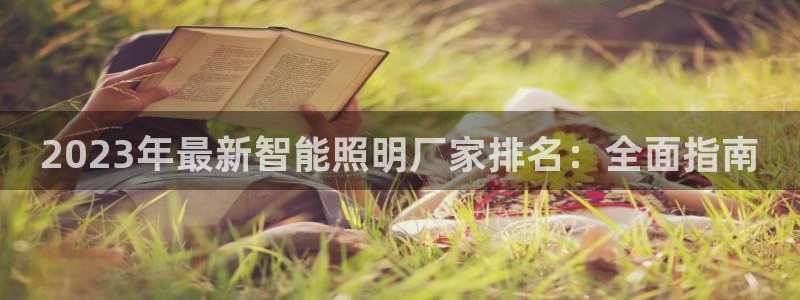 云顶集团公司董事长是谁