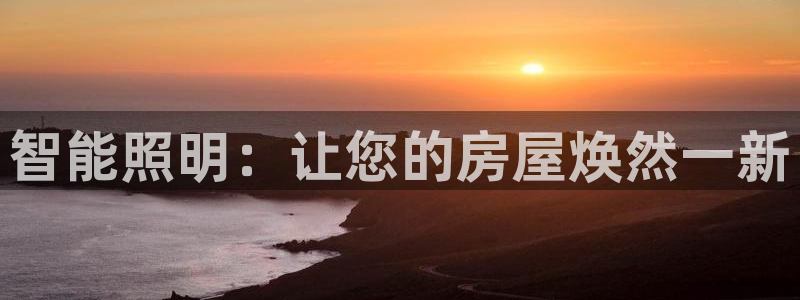 云顶集团网投领头